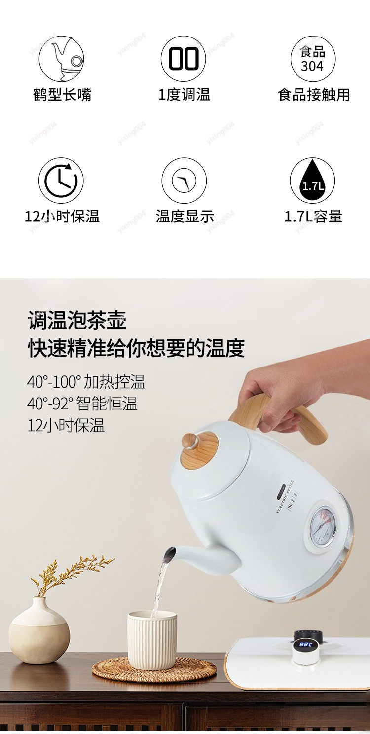 Akıllı Sıcaklık Kontrollü Elek - Electric Kettle Temperature Control incelemesi ve fiyatı